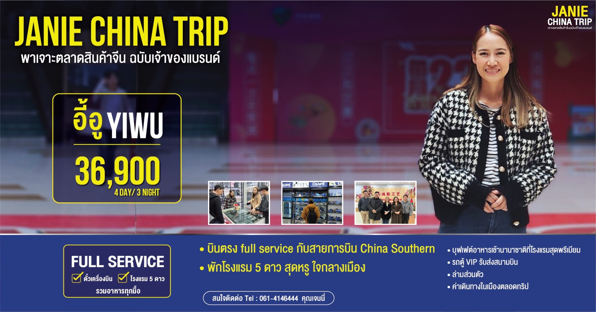 อี้อู