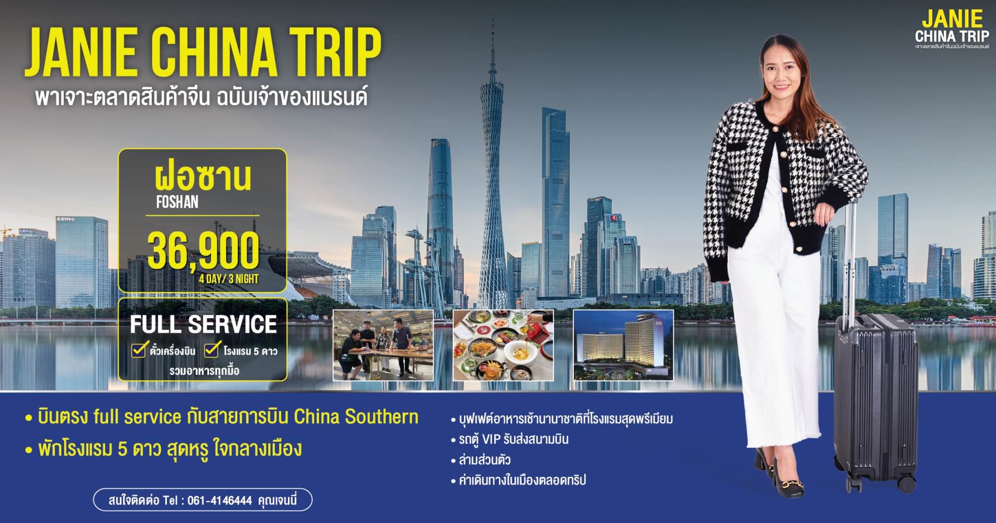 ฝอซาน