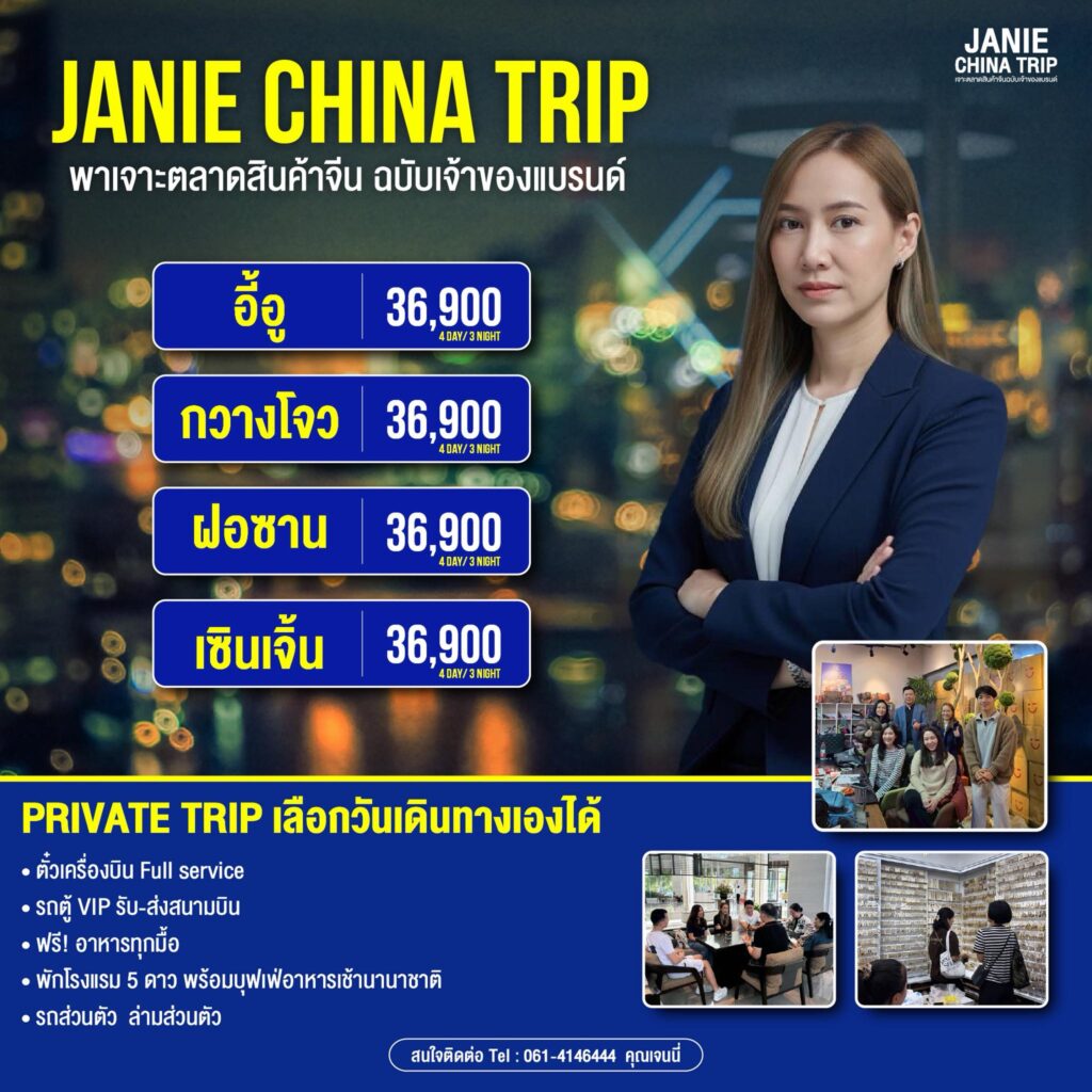 AW 4 เมือง